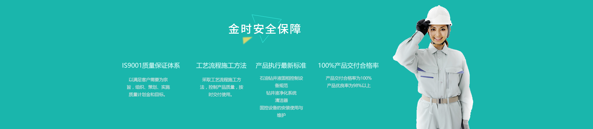 安全保障 安全保障